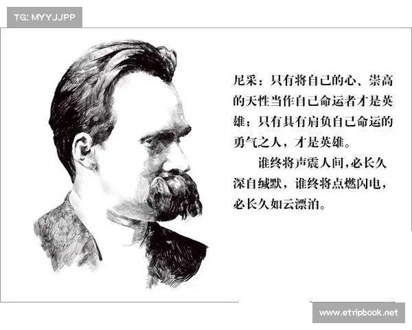 记者尼科:面对逆境,信念与责任同行(尼采) 记者尼科:面对逆境,信念与责任同行(尼采)