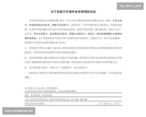 华为为何放弃问界?从战略布局到市场压力的背后原因分析 华为为何放弃问界?从战略布局到市场压力的背后原因分析