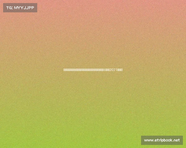 德罗赞合同保障悬念揭晓!国王若进总决赛,将迎重要突破(德罗赞2021年合同)