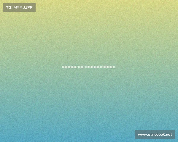 影视营销新趋势:为何“少儿不宜”标签不再适用国产电影?(少儿不能看的电影)