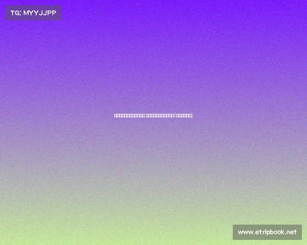 武汉三镇首次亚冠之旅终结 与浦项铁人战平遗憾收场(武汉三镇战绩)