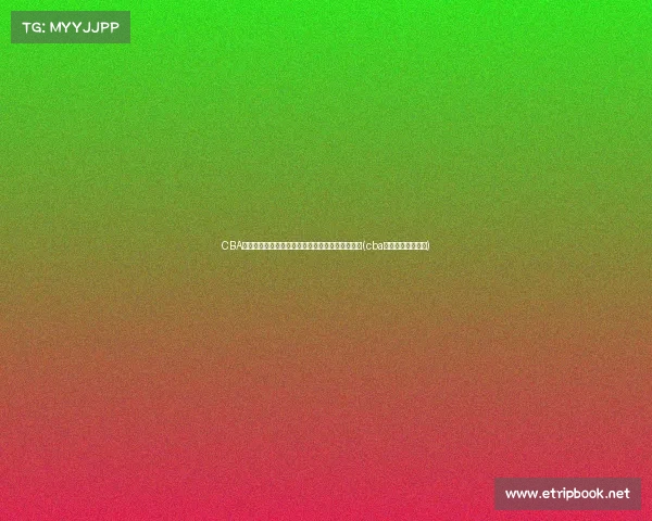 CBA选秀大会定于至举行,媒体人解读新一届选秀前景(cba选秀大会结果出炉)